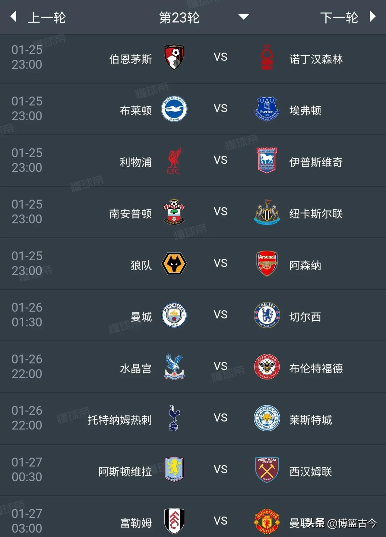 关于赛地聚焦——英超今夜热度飙升；武汉三镇造点机会；球迷炸锅；轮换策略成焦点的信息