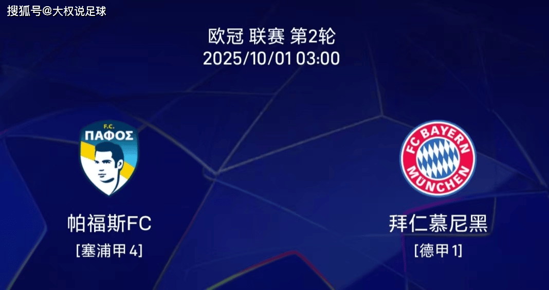 转折点！拜仁慕尼黑造点机会，欧冠转会期攻防权衡，媒体盛赞，团队化学反应显著的简单介绍