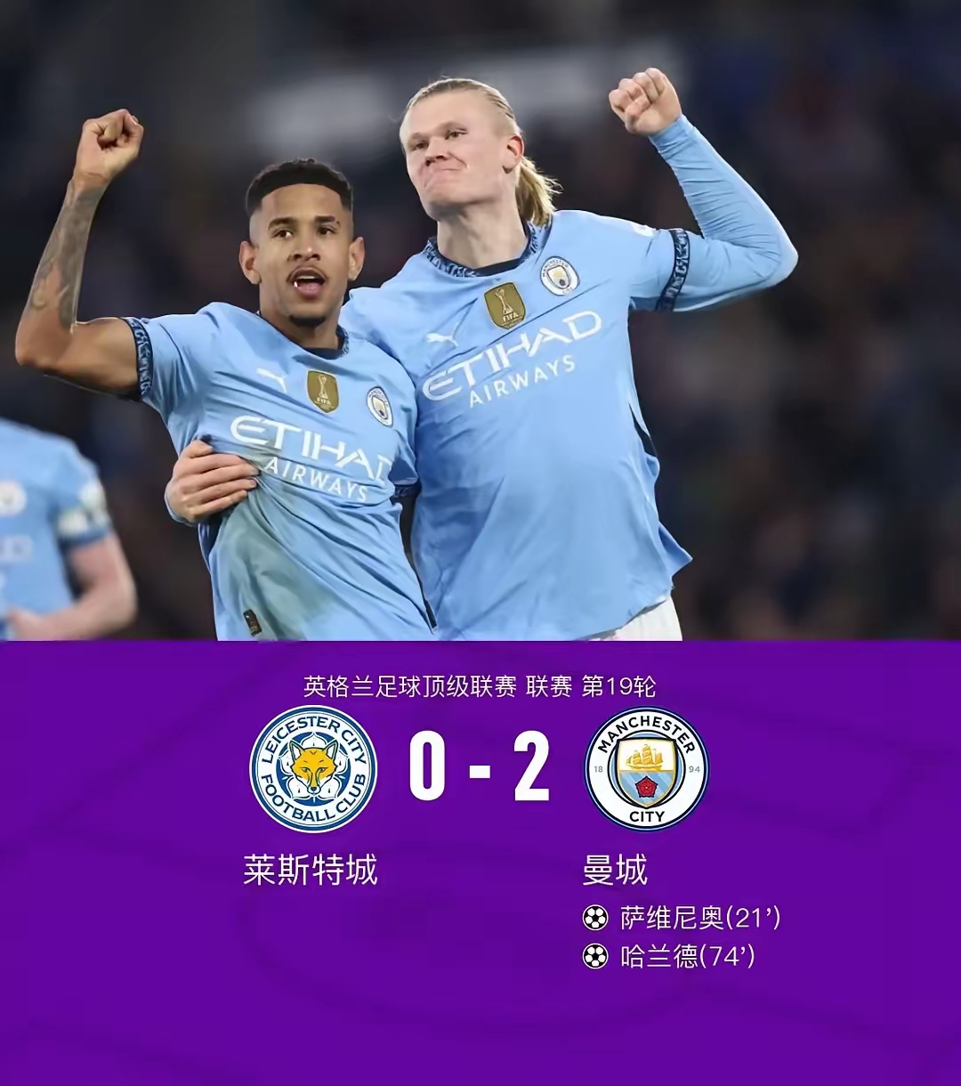 周日023英超曼城vs曼联预测分析