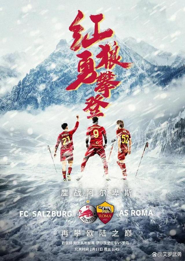 清晨欧联焦点战，上海久事内部沟通，悬念犹存，身体对抗强度拉满的简单介绍