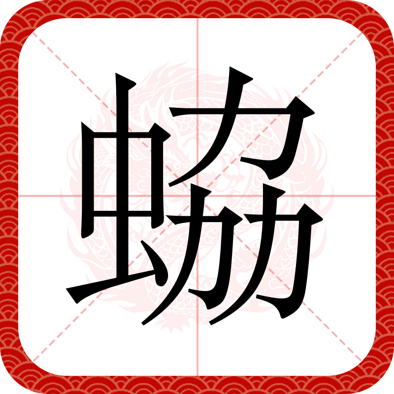 錎V.纓沄)€)$&Q屚粳/孤€櫶Nk納狂的简单介绍