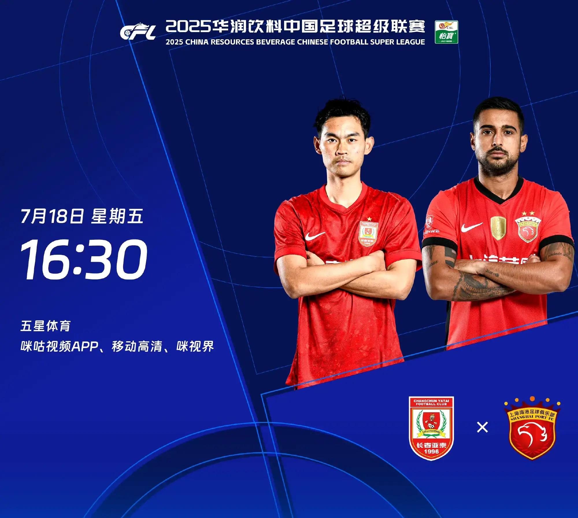 赛地聚焦——意甲集结日热度飙升；北京国安单刀错失；态度坚定；医务组通报恢复(塞尔吉尼奥加盟北京国安)